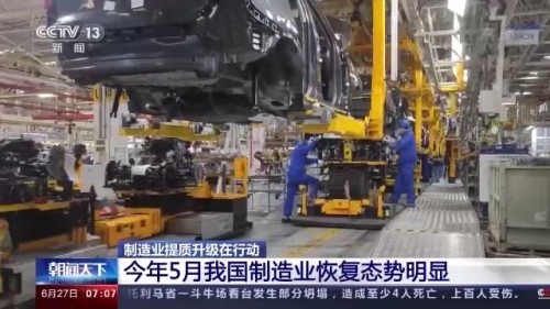 Çin’deki imalat sektörünün canlanması mayıs ayında hızlanıyor